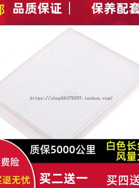适配长安睿行M70睿行M90/幻速S5 S6 S7空调滤芯比速T3 T5滤清器格
