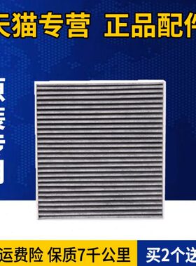 适配20款潍柴U70 1.5T国六空调滤芯潍柴U70空调滤清器原厂格网
