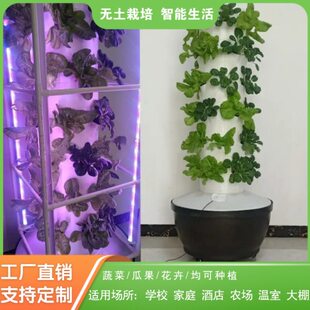 旋转式6p6立柱气雾栽培系統水培设备无土栽培有机蔬菜花果种植