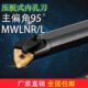L数控内圆车刀镗孔刀机夹车床刀具镗刀 MWLNR08 内孔刀杆S20R S25