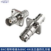 纯铜BNC母转母直双通转接头 Q9同轴带四孔防水法兰面板固定连接器