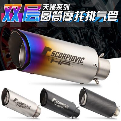 摩托改装c13 双斜排气管 忍者200/350 SC圆筒双层炸街排气尾段