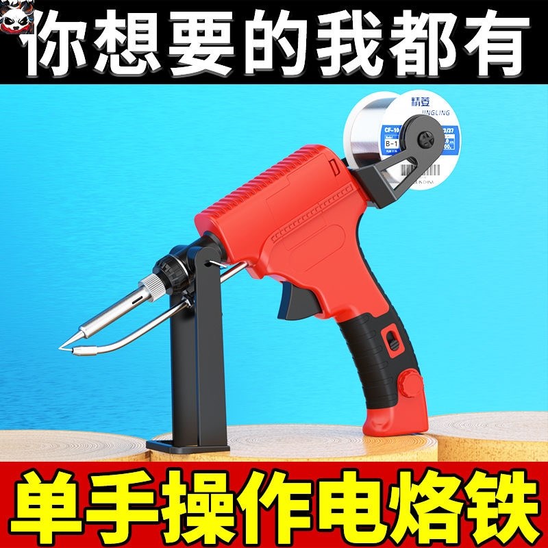 自动焊锡枪出锡机可调恒温电烙铁电子厂维K修焊接工具便携式大功