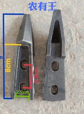 播种机配件 农有王播种机钢尖 开沟尖哈农有王犁铲尖铧尖玉米铸钢
