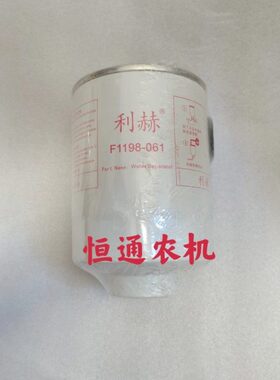 F1198-061柴油滤清器X10015953柴油滤芯格云内3004101油水分离器