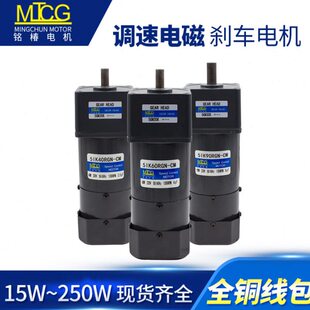 调速定速刹车齿轮减速电机370W正反转可逆式马达