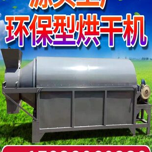 污泥烘干机设备转动式鸡粪鸭粪牛粪猪粪羊粪兔粪鹌鹑粪鸟粪烘干机
