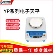 上海佑科YP系列实验室百分之一10mg天平大称量十分之一100mg 0.1g
