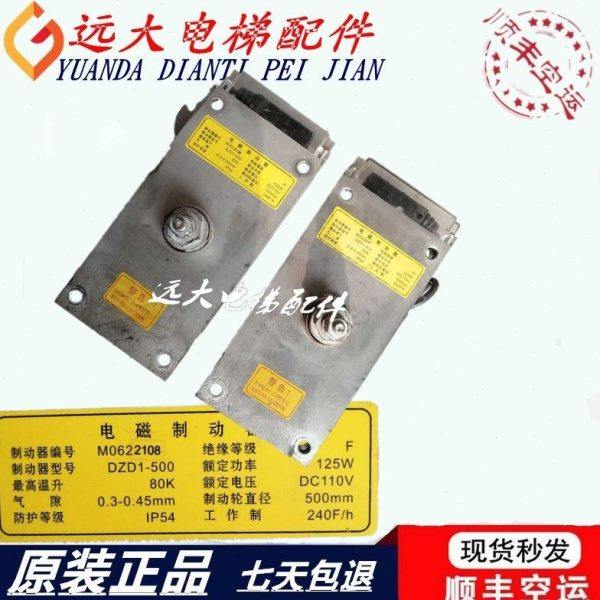 巨人通力主机抱闸制动器DZD1-500功率125W  101W电压110V DC24V原