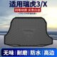 三防水21 18全包围防水尾箱垫子 奇瑞瑞虎3X后备箱垫子PLUS