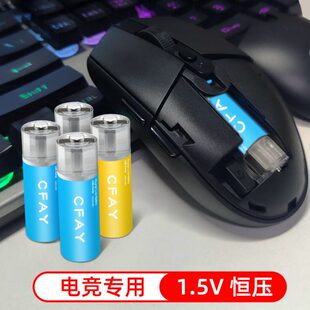 CFAY5号充电电池1.5v锂电USB五号大容量适用G304无线鼠标电竞专用