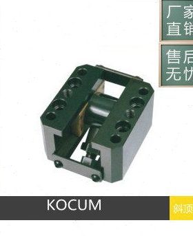 JIS 三协标准模具斜底滑座 KOCUM 16 20 25 30 斜顶装置 斜顶滑块