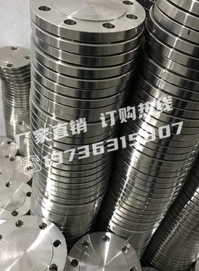 304PN16压力不锈钢盲板10公斤法兰盖机械部HG5028堵板DN350400600