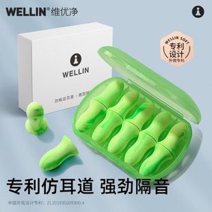 耳塞防噪音超级隔音学生睡眠专业超强静音打呼噜睡觉专用宿舍神器