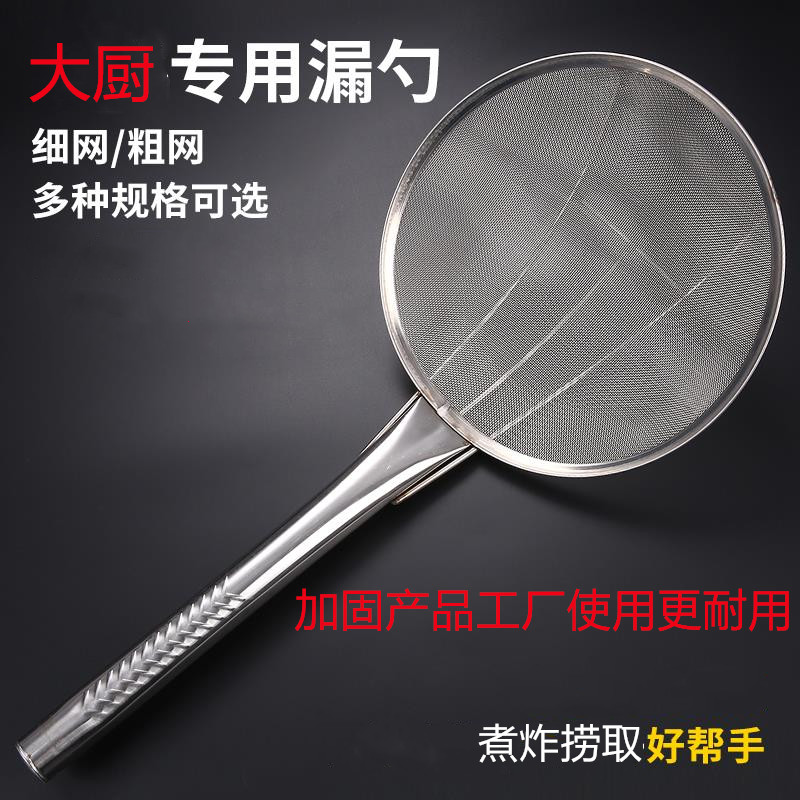 特加厚油炸大漏勺不锈钢密网w油抄油鼓漏厨房用品酒店过滤网密漏