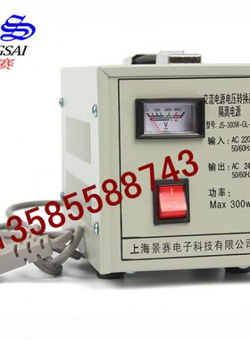 景赛 300W单相隔离安全干式变压器220V转24V全铜交流 可直拍