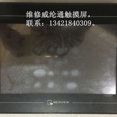 威纶TK6102i V5WV触摸屏维修 威纶通TK6102i V5WV人机界面维修