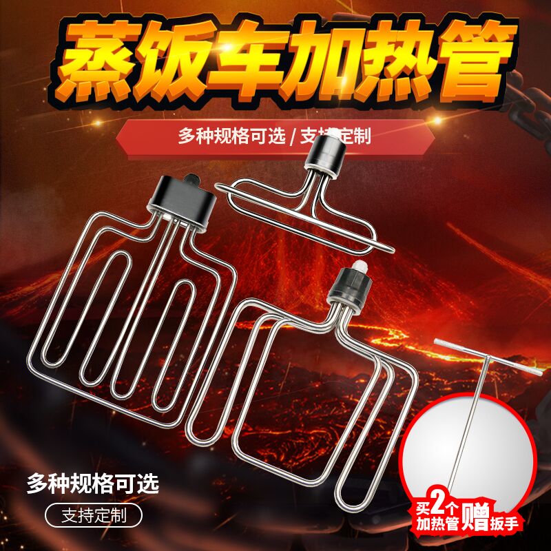 扁头圆头蒸饭柜机电热管蒸饭箱发热管蒸箱蒸饭车加热管380WV12KW9
