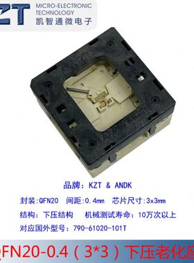 QFN48-0.35老化座 0.35间距烧录座 5×5 IC测试座 镀金插座原厂