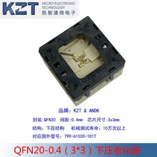 QFN48-0.35老化座 0.35间距烧录座 5×5 IC测试座 镀金插座原厂