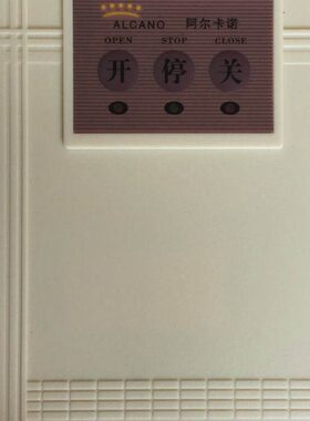 阿尔卡诺平开门机 NT35N 电动门控制箱 PM180 PM170 PM160