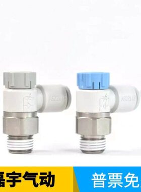 调速节流阀AS1311F/2311F/3311F-M5/01/02/03-04A/06A/08/SA-B