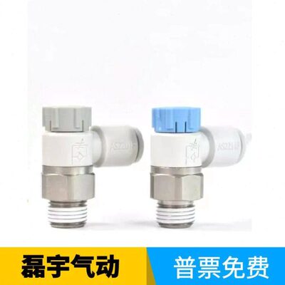 调速节流阀AS1311F/2311F/3311F-M5/01/02/03-04A/06A/08/SA-B