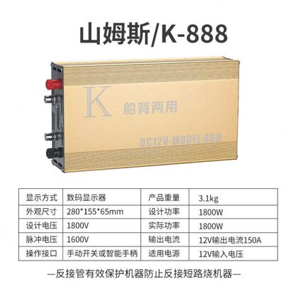 定制山姆斯12v24V大功率1800G/3800G机头套件电子升压转换器K8883