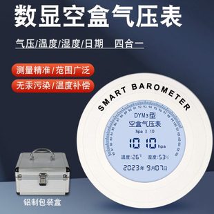 空盒气压表电子数字数显气压计空气大气压平原高原型检测仪气压表