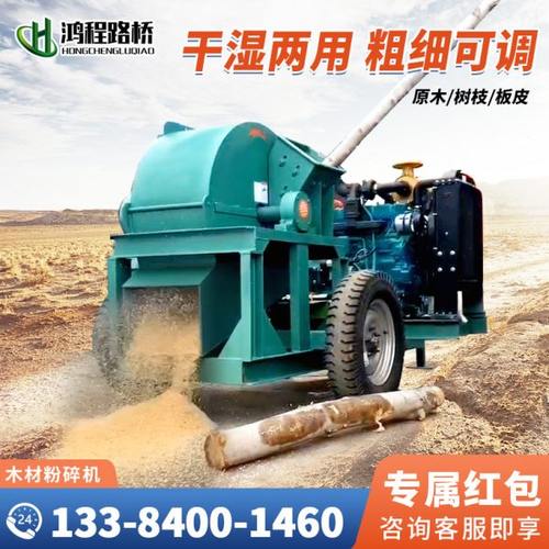 木材粉碎机多功能可移动果园树枝圆木香菇木木头边角料木屑锯末机