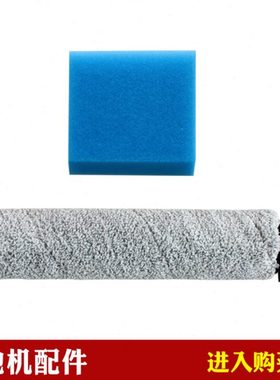 兼容悠尼F10pro/FW05010YCN洗地机配件附件主刷滚刷过滤网蓝滤绵