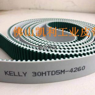 560齿 20宽 2800 爱克苏州机械510032数控折弯机皮带齿形带HTD