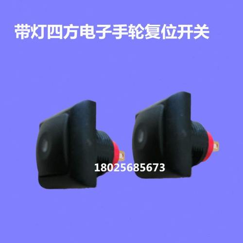 电子手轮开关手柄手摇脉小型带灯四方形复位开关按钮按键旋钮配件