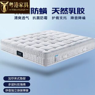乳胶床垫定制美式大气高回弹海绵天然护脊硬垫独立袋装弹簧席梦思