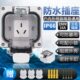 86型室外三插16A防水插座 户外防雨三孔16A电源插座明暗墙壁开关