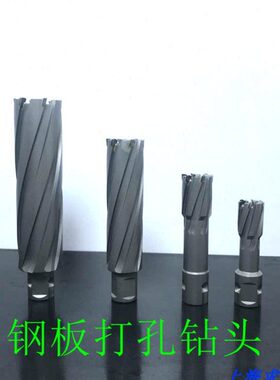 75L深度空心钻头 磁力钻 钢板钻14 15 16 17 18 19 2021 22 23 24