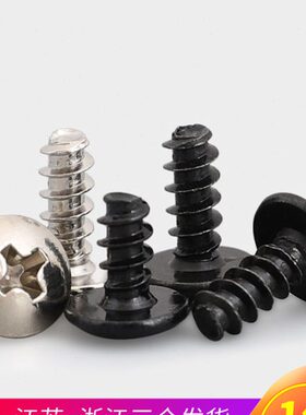 碳钢镀镍TB大扁头十字平尾自攻螺丝大头M3.5 m4M3*5x6x8x12x16x20