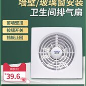 厕所排气扇卫生间100 小型排风扇 150换气扇墙壁强力静音家用窗式