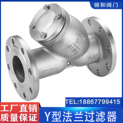 304不锈钢法兰Y型过滤器GL41过滤网管道配件DN25 50 65 80 100