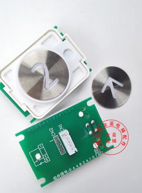 电梯按钮MTD482菱云电梯 DA482A101G03 按钮字片G01 金菱电梯配件