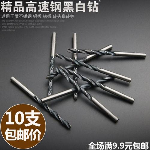 赛雷特麻花钻头304不锈钢专用钻高速钢直柄麻花钻4.2/5/6/8mm包邮