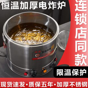 电油锅家用大号不锈钢热油桶双温控可调节平底汤桶天妇罗炸锅炸炉