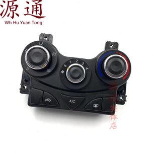 C3R旋钮开关带蓝色黄色拉丝拉线 适用奇瑞凯翼C3空调控制面板总成