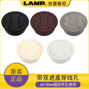 世嘉智尼蓝普洞盖穿线孔办公桌线孔盖60/80mm带盖线孔遮丑盖