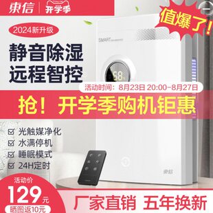 东信除湿机家用吸湿器室内抽湿轻音卧室干燥除潮去湿器防潮地下室
