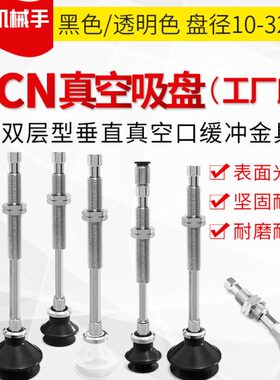 C-MPTBN-B10/B13/B16真空吸盘C-MPTBGS-B13/B10/B16/B20/B25/B32