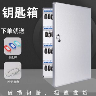 钥匙箱壁挂式管理箱房产中介钥匙柜管理柜汽车锁匙收纳盒箱子挂墙