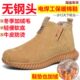 不防砸轻便软底工地棉靴 男加绒防寒棉鞋 冬季 保暖无钢头电焊劳保鞋
