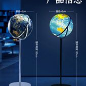 饰特大 立体浮雕地球仪带灯45cm大号落地高清办公室客厅装 天屿