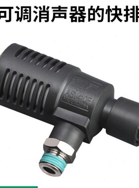 ASV310F-01-06S快速排气节流阀ASV410F-02-08S/ASV510F-03-10S